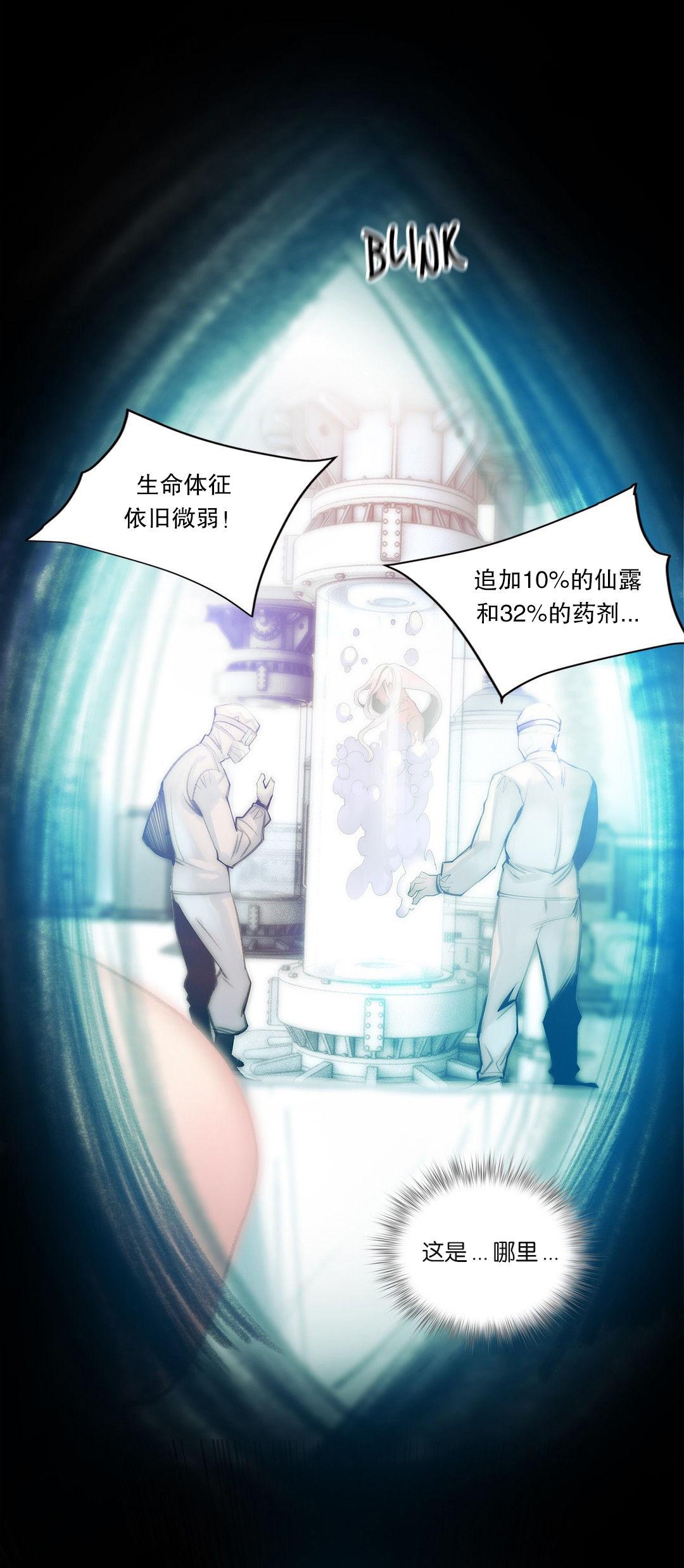 莉莉丝的脐带Lilith's Cord，第14话，第 21 页
