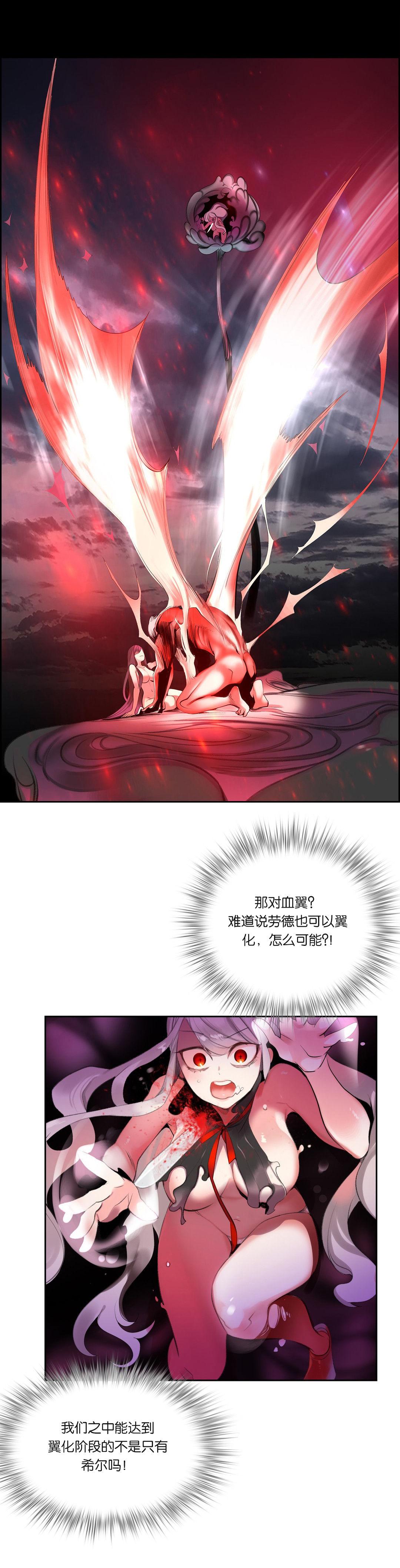 莉莉丝的脐带Lilith's Cord，第13话，第 5 页