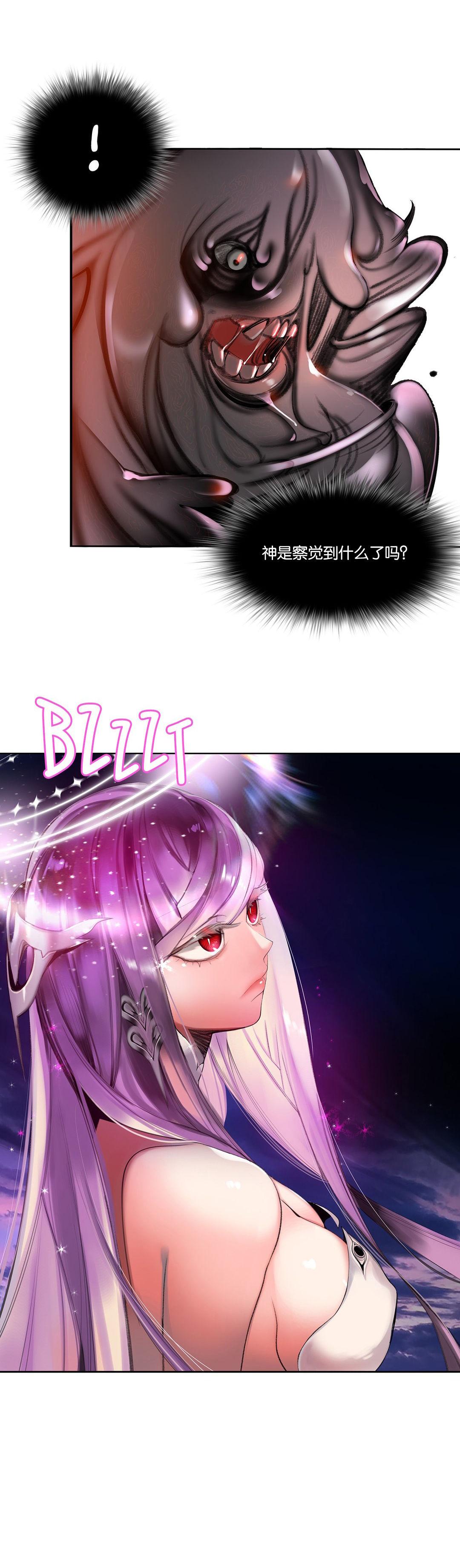 莉莉丝的脐带Lilith's Cord，第13话，第 40 页