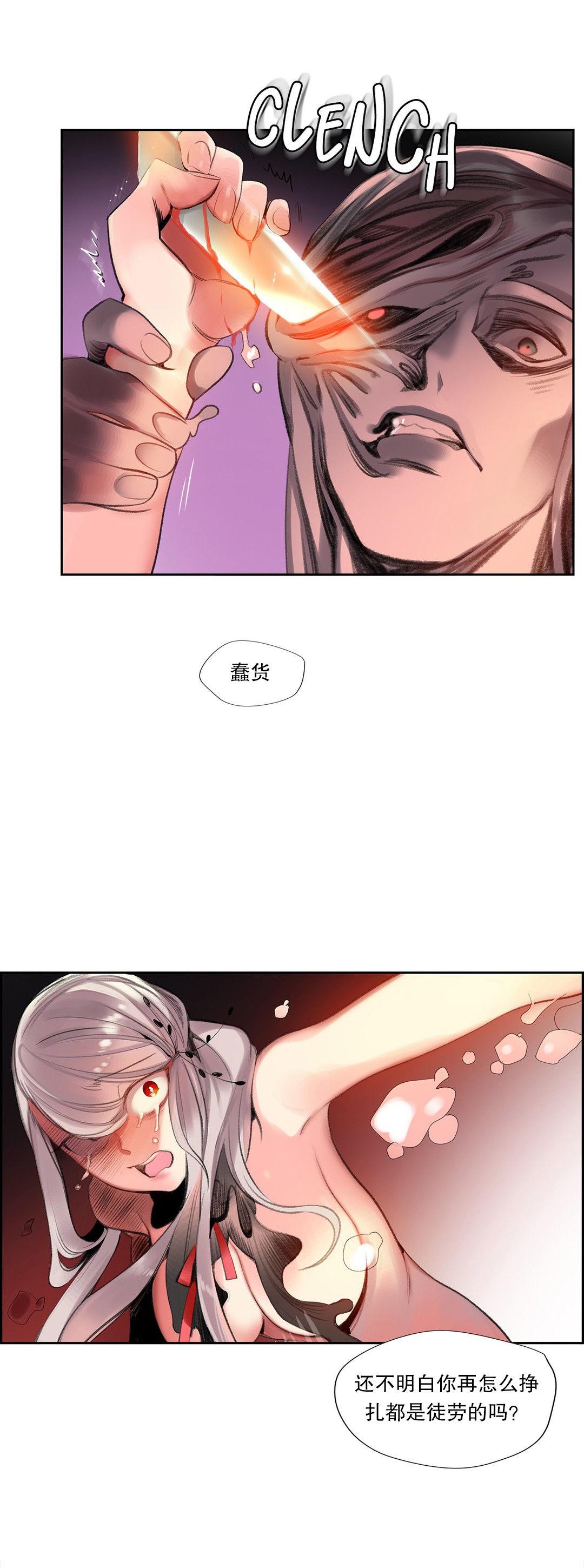 莉莉丝的脐带Lilith's Cord，第13话，第 22 页