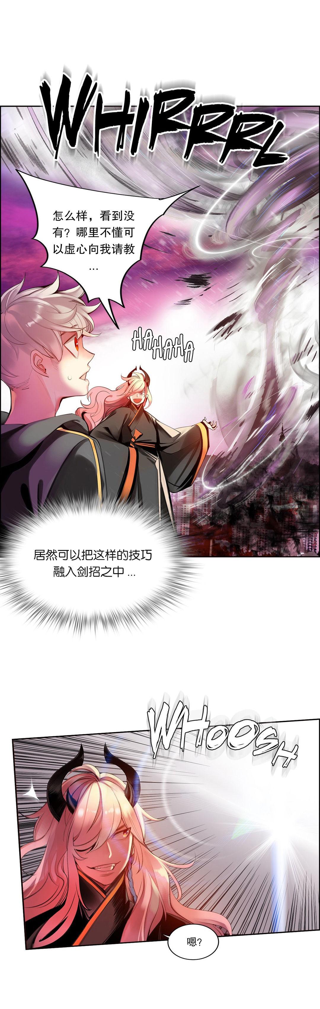 莉莉丝的脐带Lilith's Cord，第11话，第 40 页