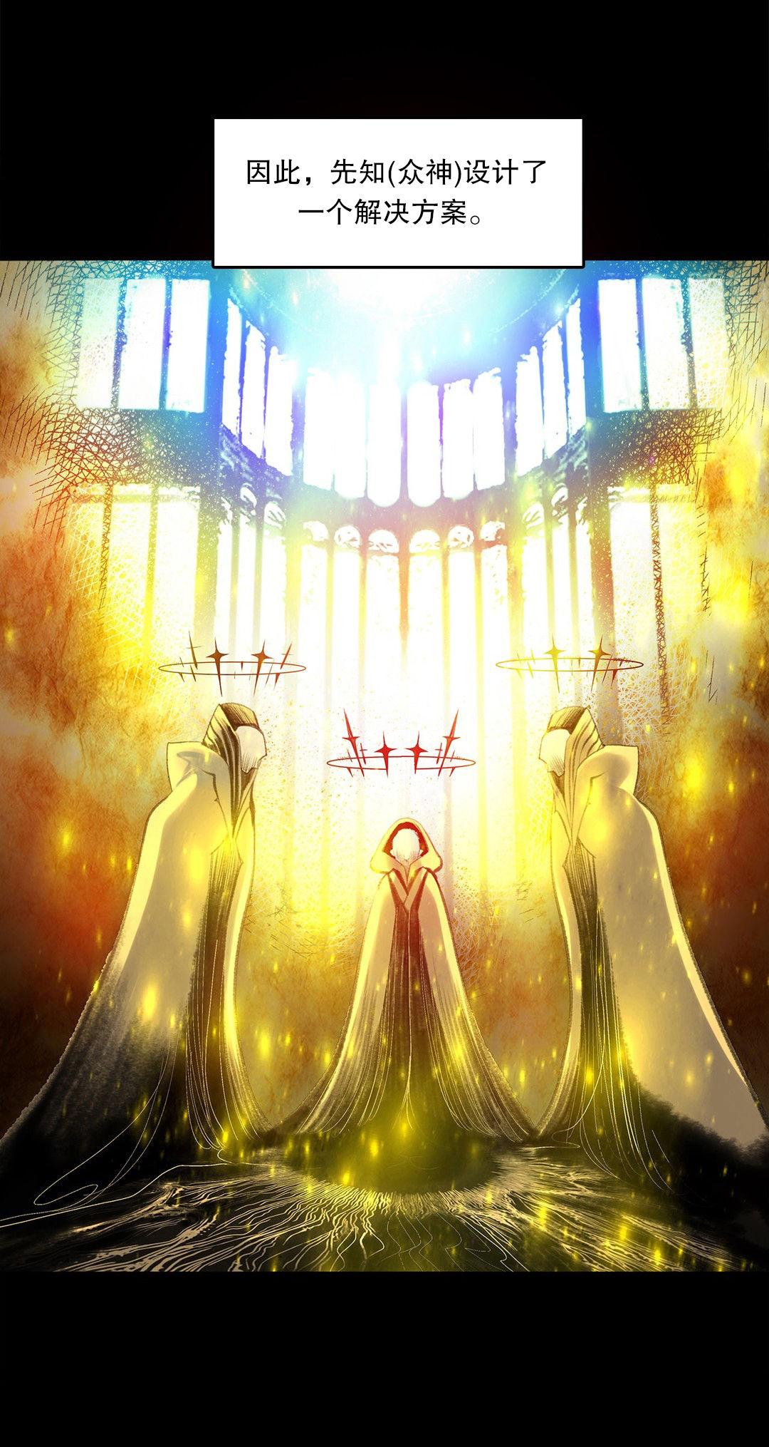 莉莉丝的脐带Lilith's Cord，第11话，第 3 页