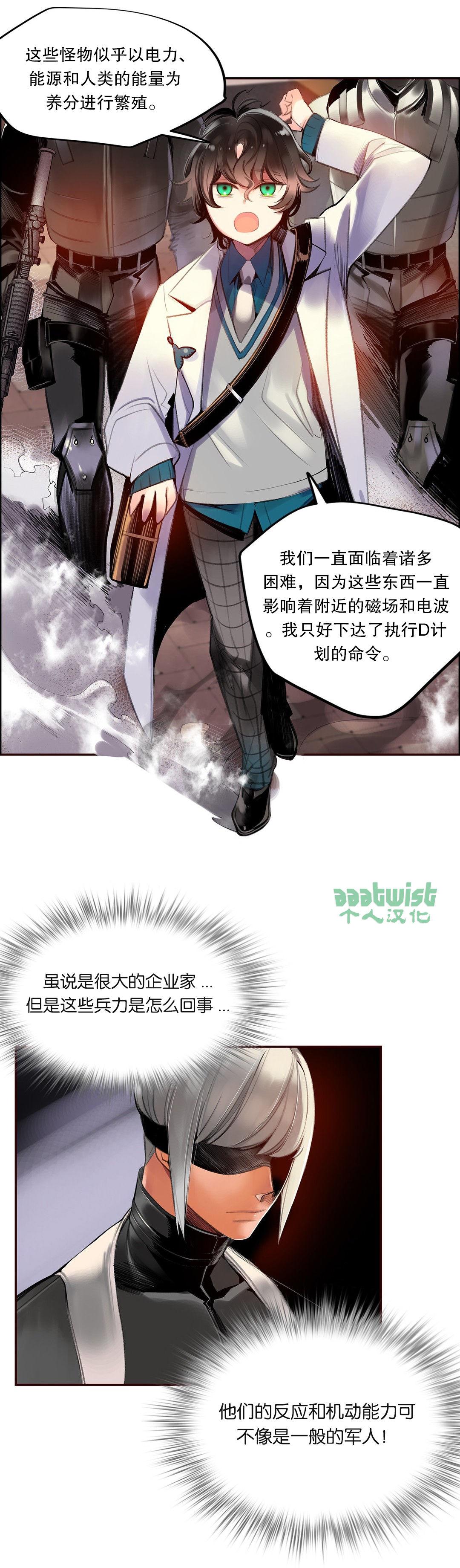 莉莉丝的脐带Lilith's Cord，第11话，第 15 页