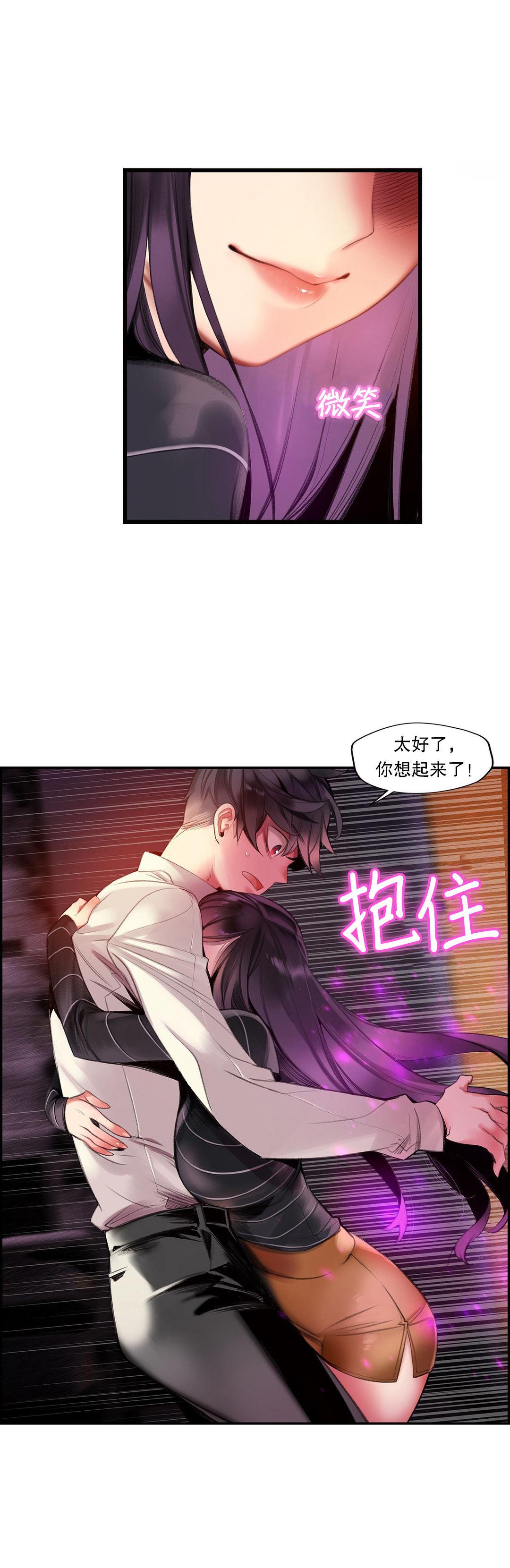 莉莉丝的脐带Lilith's Cord，第9话，第 34 页