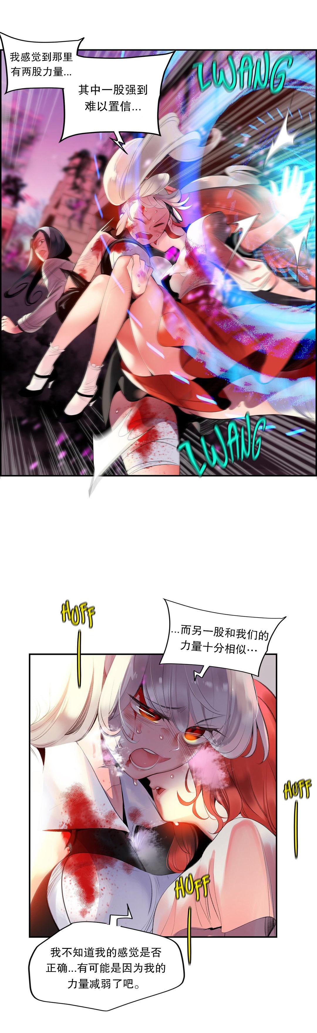 莉莉丝的脐带Lilith's Cord，第9话，第 5 页