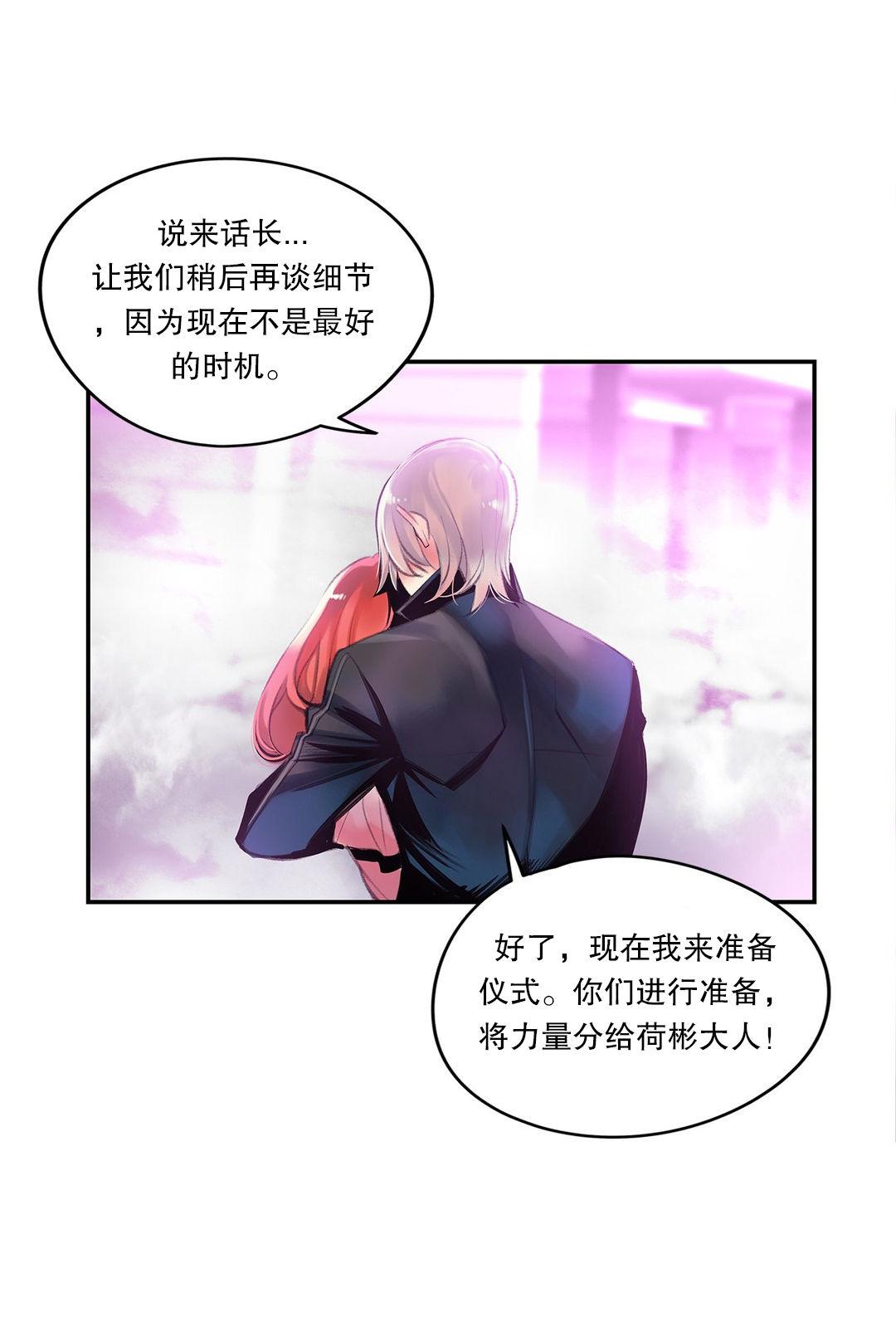 莉莉丝的脐带Lilith's Cord，第9话，第 21 页