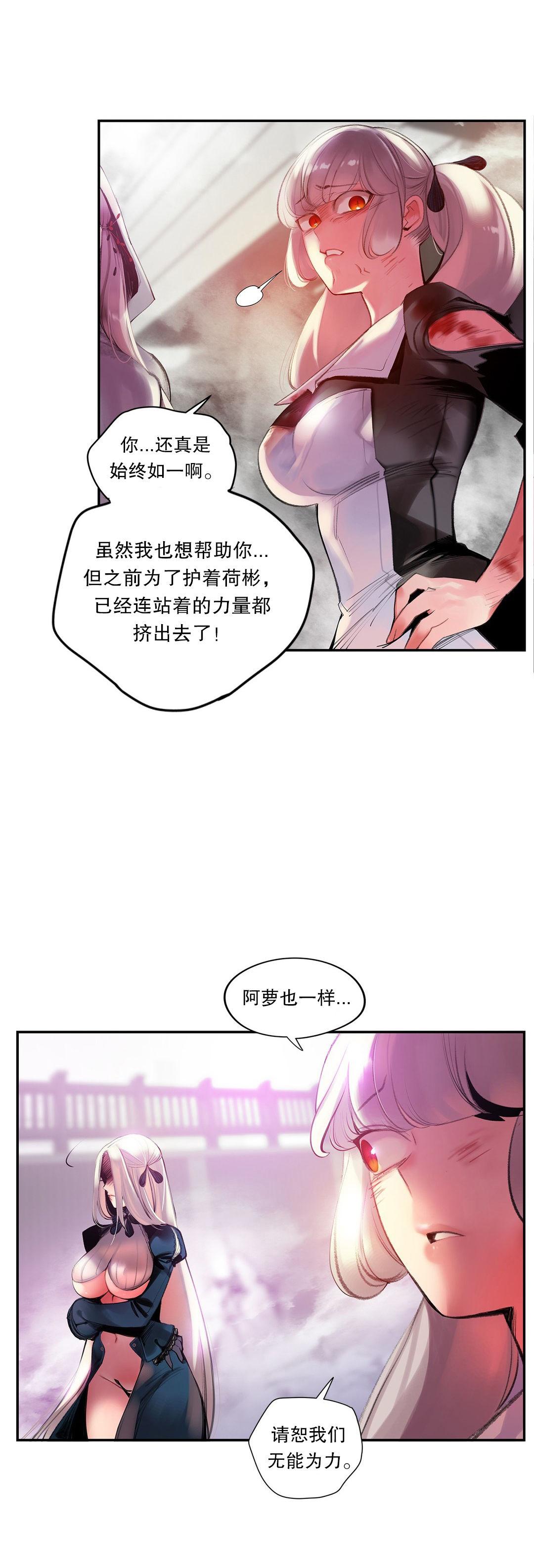 莉莉丝的脐带Lilith's Cord，第9话，第 22 页