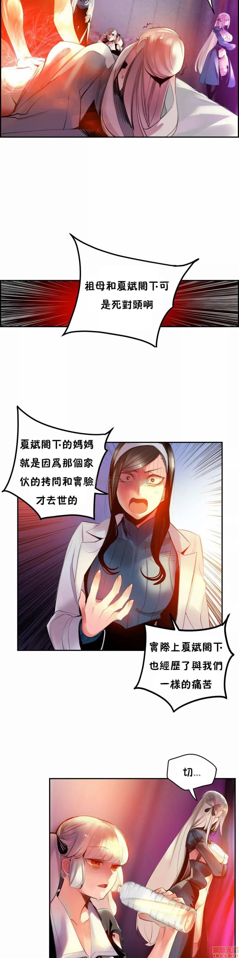 莉莉丝的脐带Lilith's Cord，第7话，第 11 页