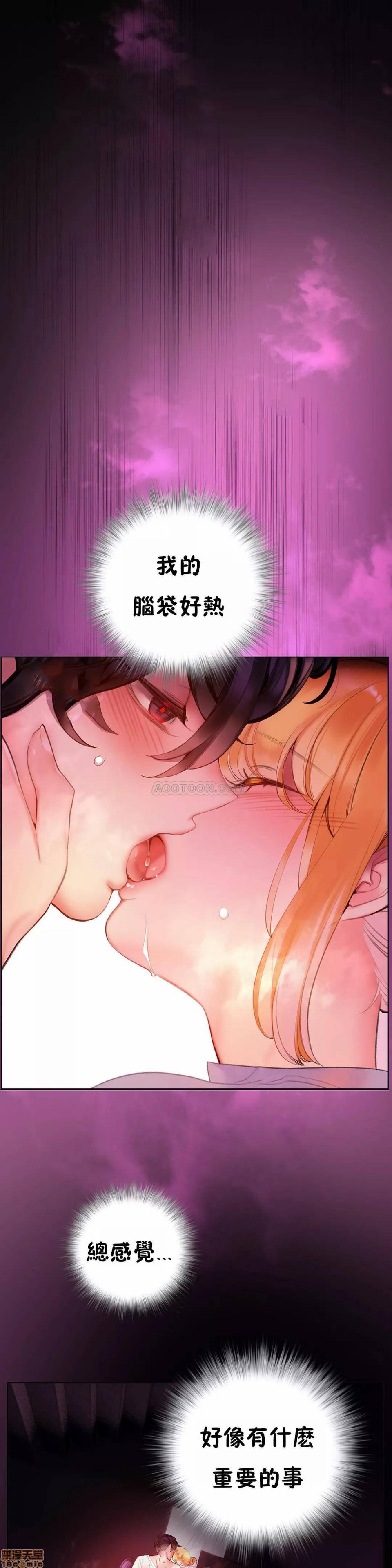 莉莉丝的脐带Lilith's Cord，第7话，第 17 页