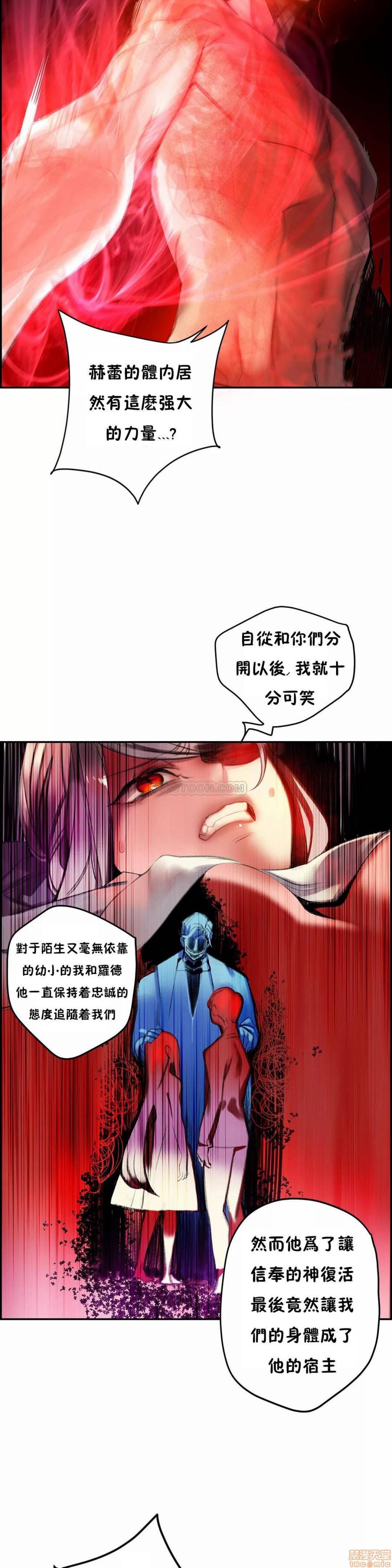 莉莉丝的脐带Lilith's Cord，第7话，第 8 页