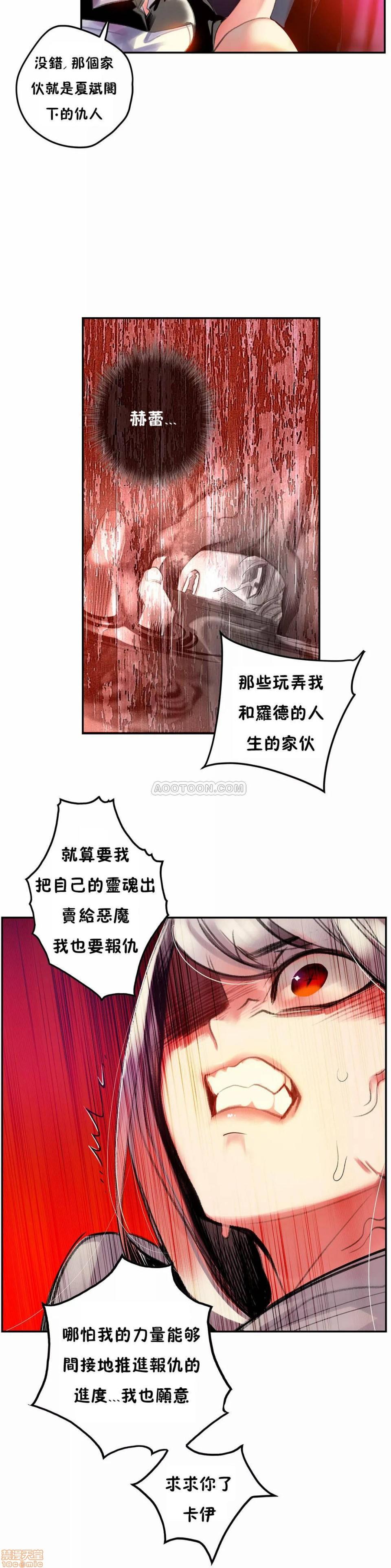 莉莉丝的脐带Lilith's Cord，第7话，第 12 页