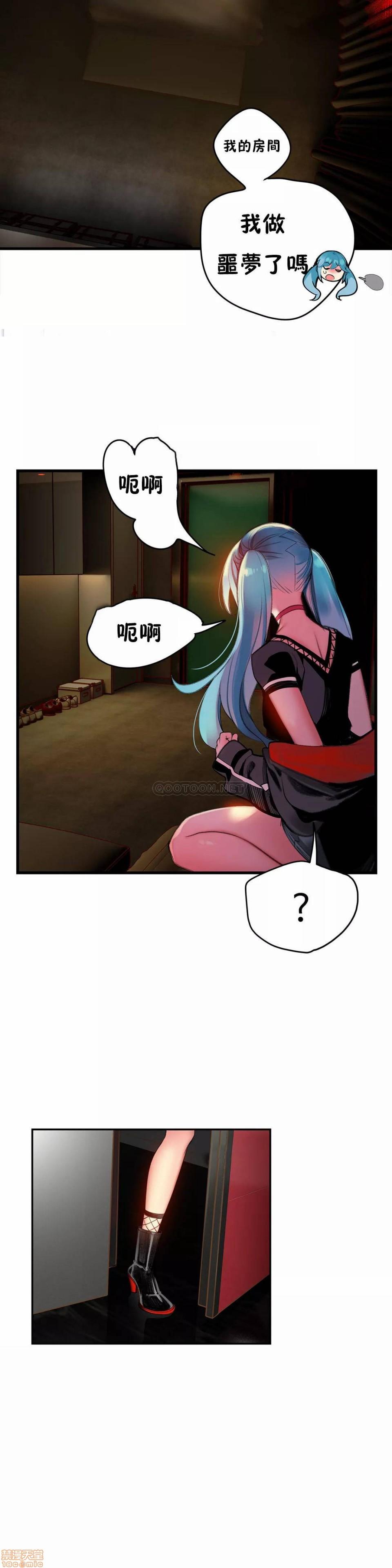 莉莉丝的脐带Lilith's Cord，第6话，第 5 页