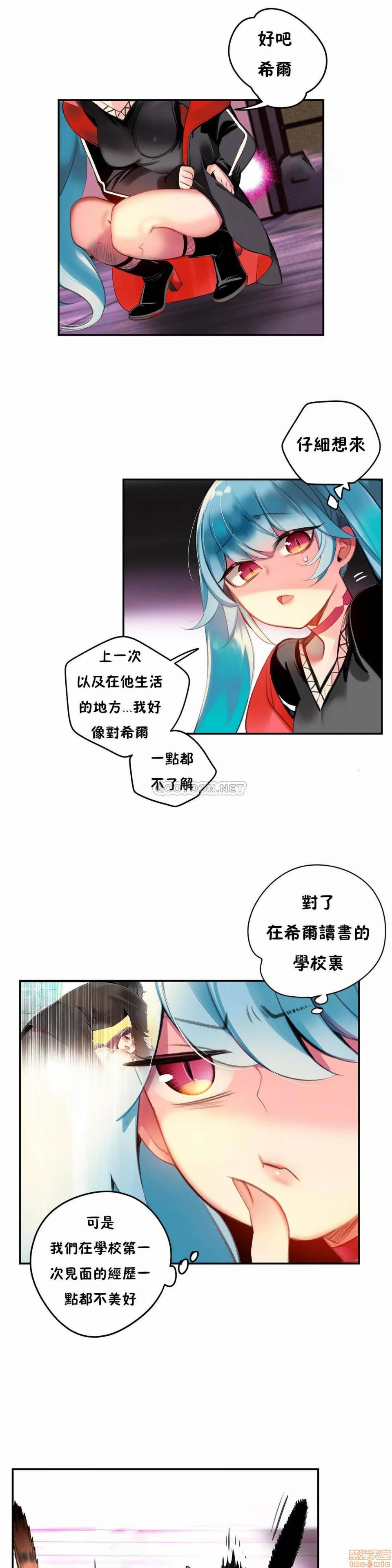 莉莉丝的脐带Lilith's Cord，第6话，第 12 页