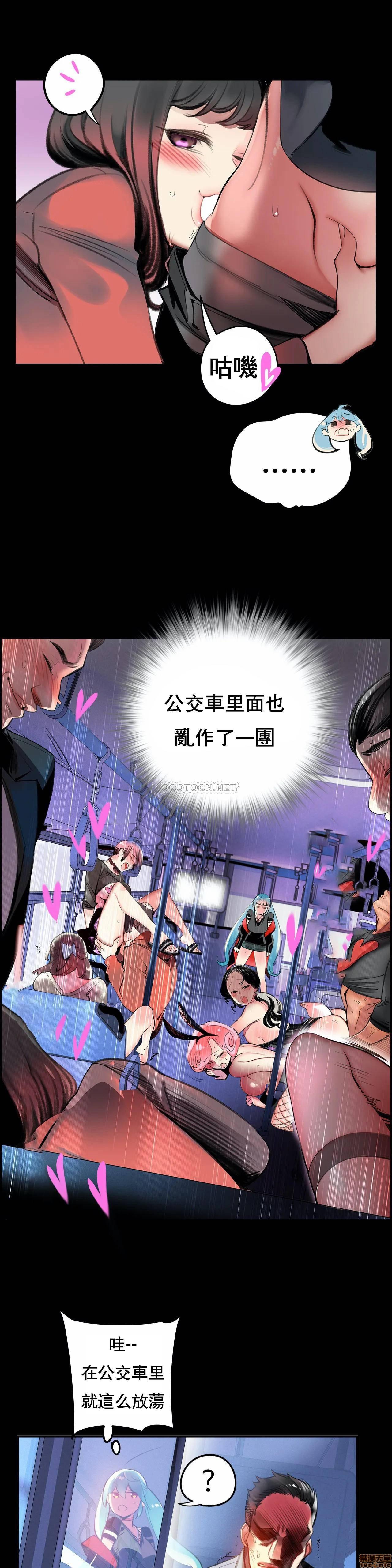莉莉丝的脐带Lilith's Cord，第5话，第 5 页