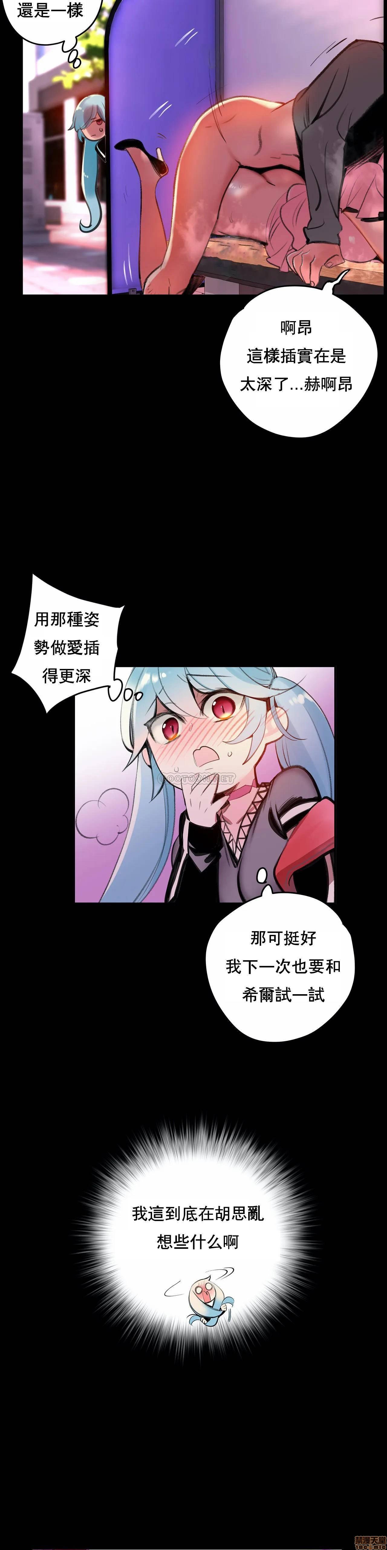莉莉丝的脐带Lilith's Cord，第5话，第 3 页