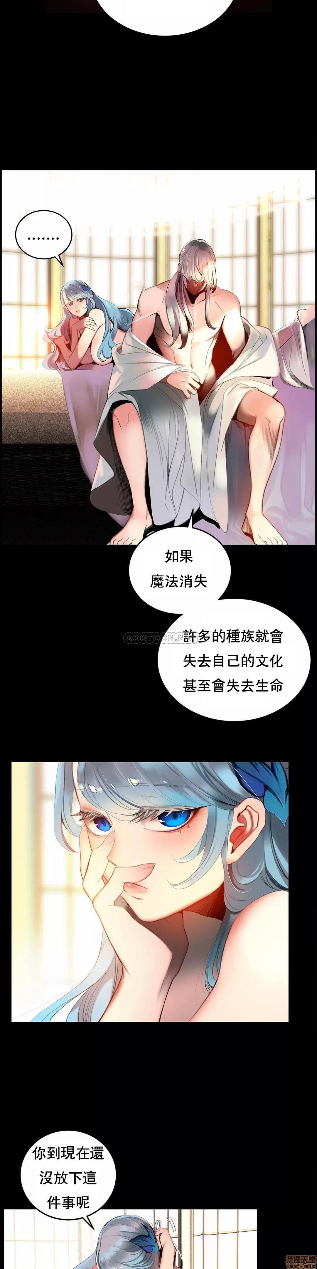 莉莉丝的脐带Lilith's Cord，第4话，第 8 页