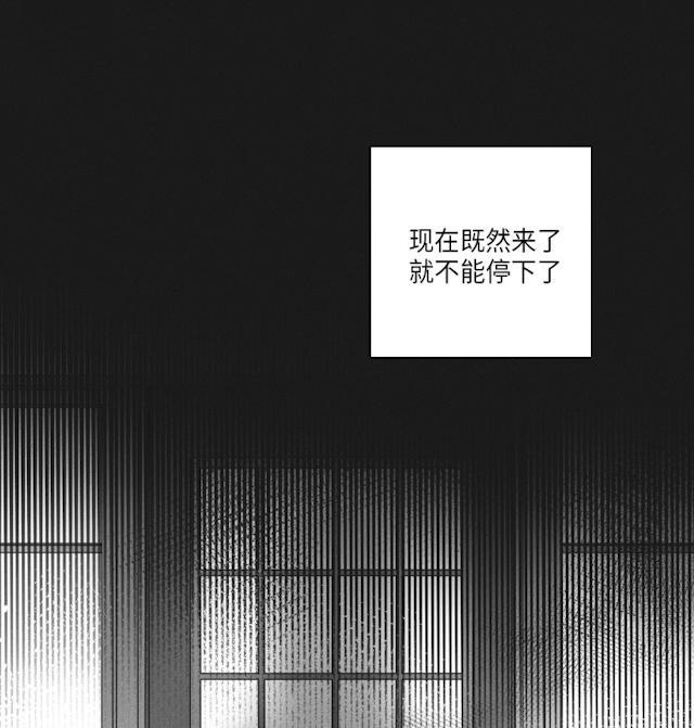 GLEN，48话，第 5 页
