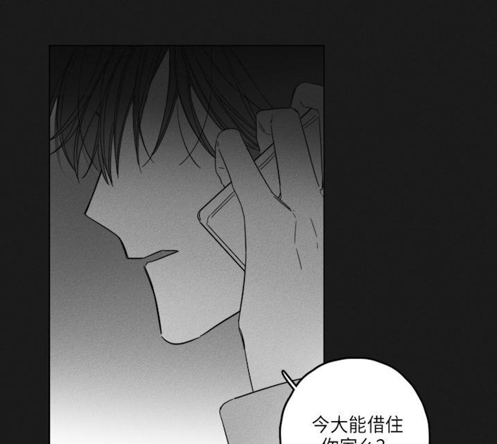 GLEN，48话，第 24 页