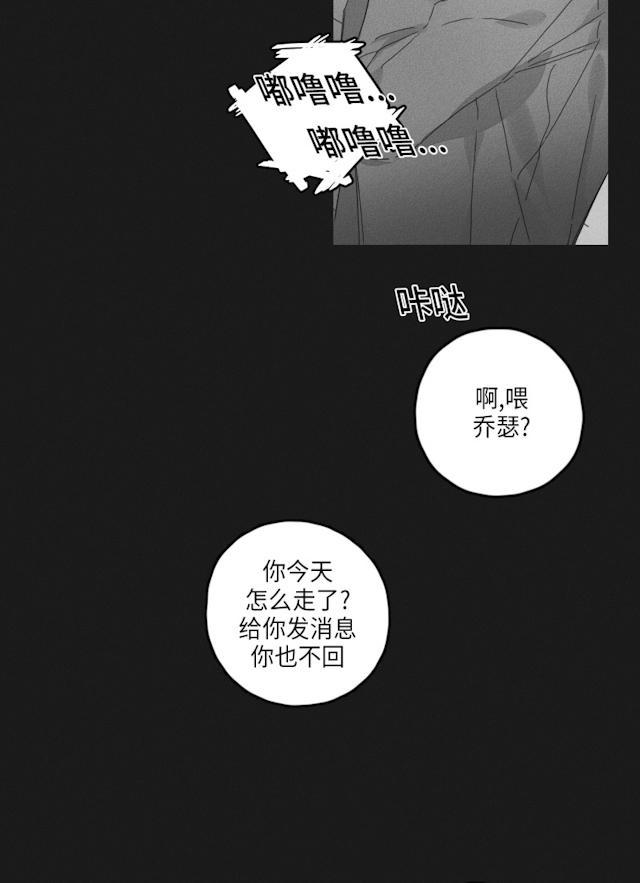 GLEN，48话，第 21 页