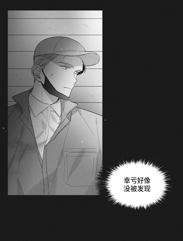 GLEN，48话，第 12 页