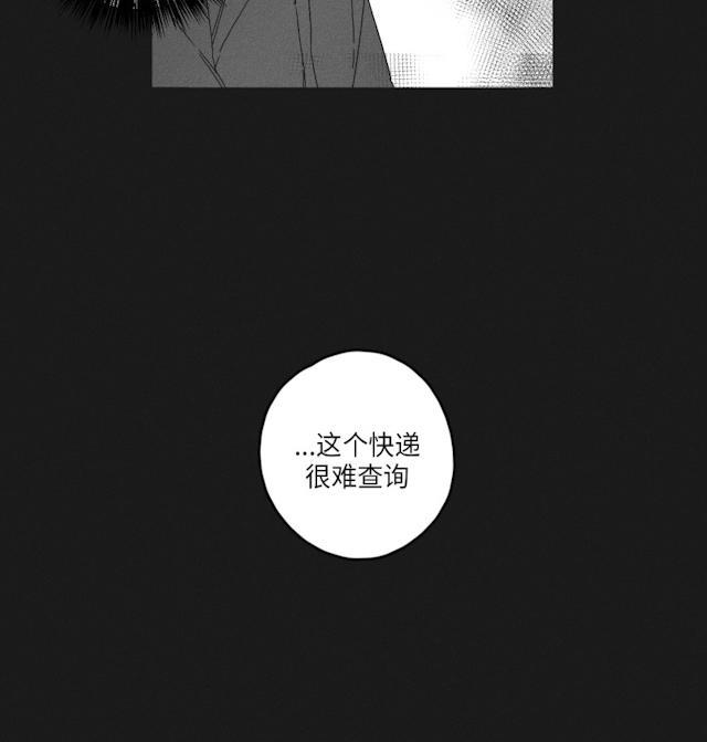 GLEN，48话，第 10 页