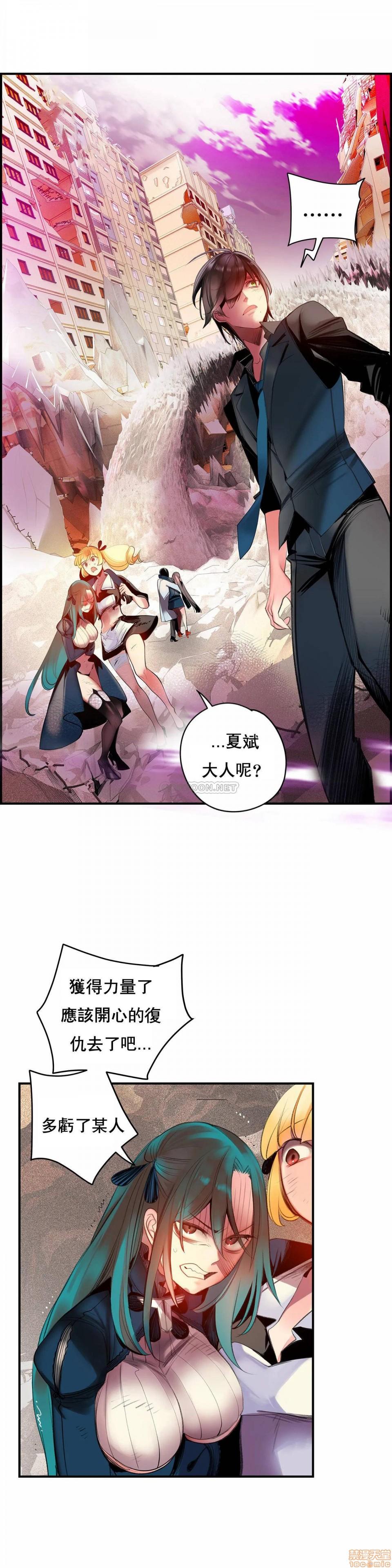 莉莉丝的脐带Lilith's Cord，第3话，第 21 页