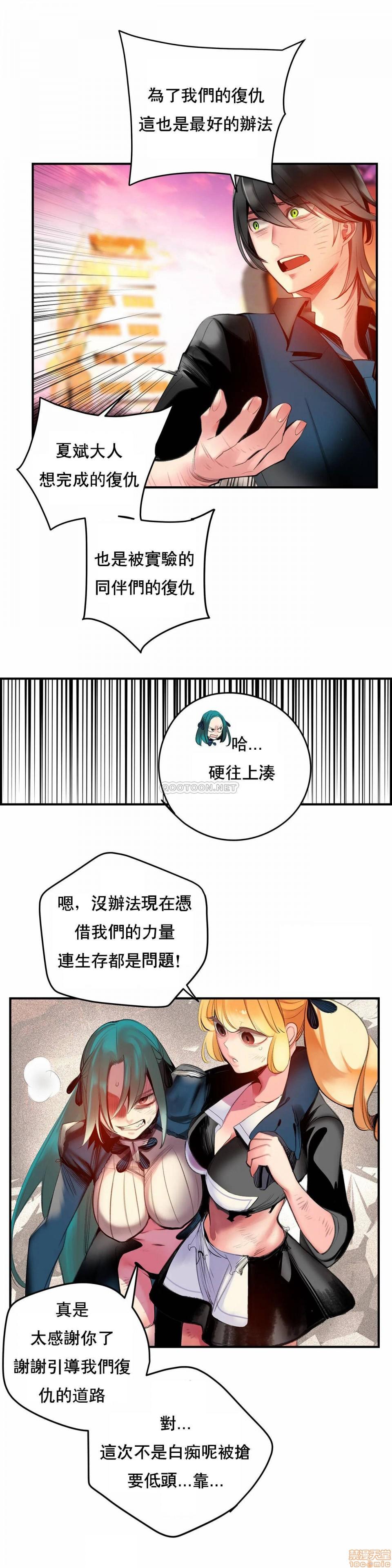 莉莉丝的脐带Lilith's Cord，第3话，第 22 页