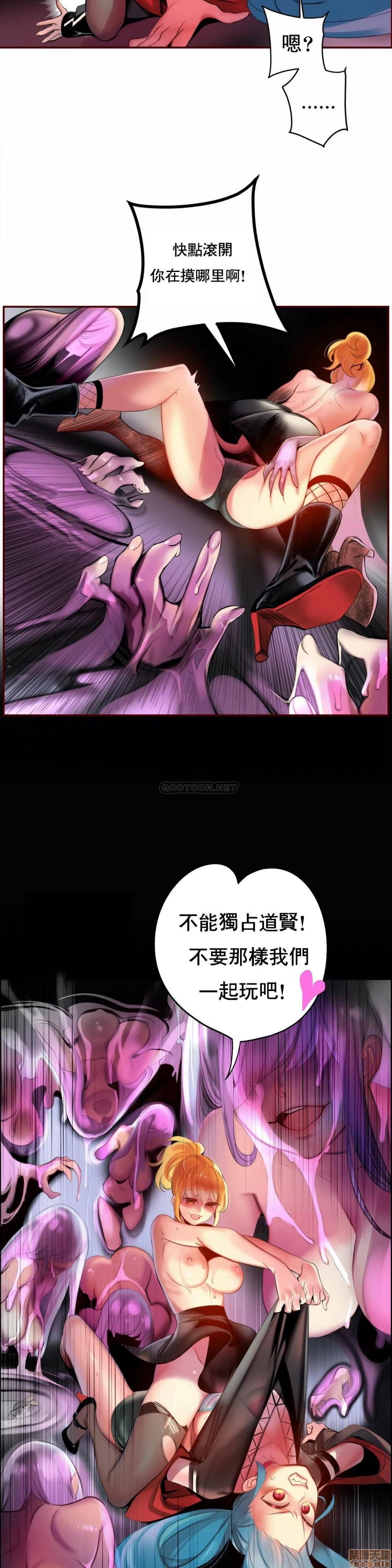 莉莉丝的脐带Lilith's Cord，第2话，第 28 页