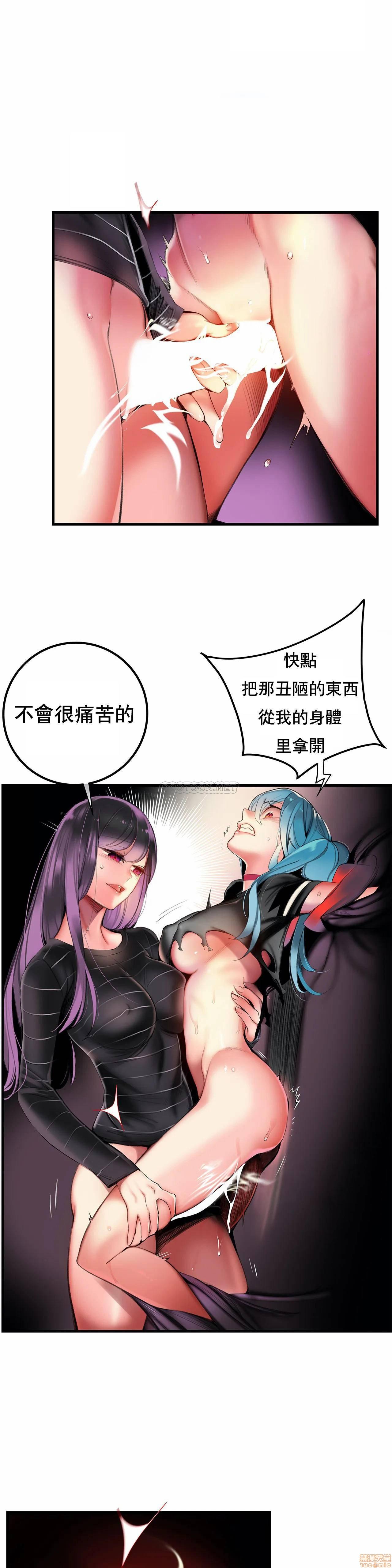 莉莉丝的脐带Lilith's Cord，第1话，第 25 页