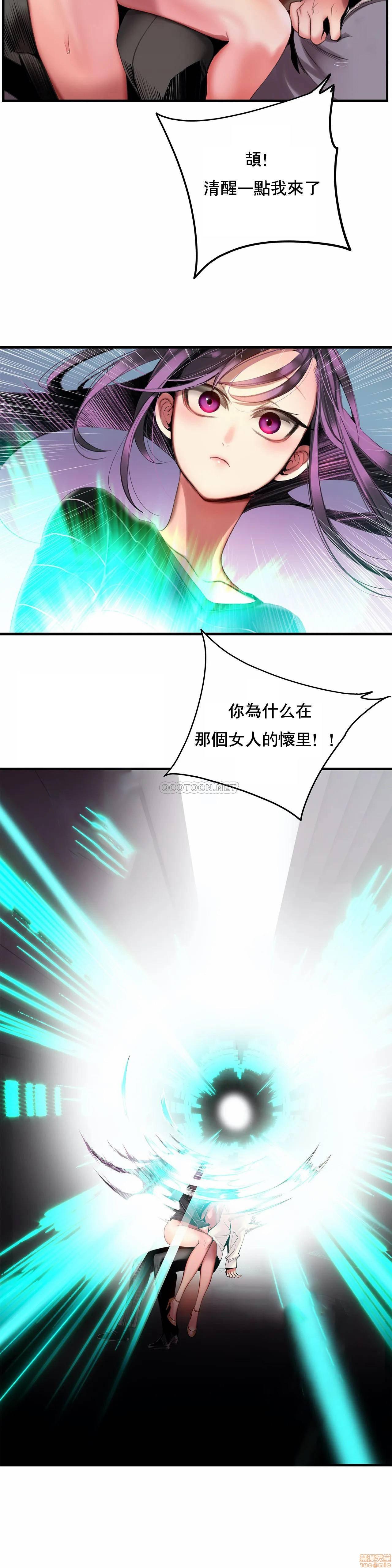莉莉丝的脐带Lilith's Cord，第1话，第 17 页