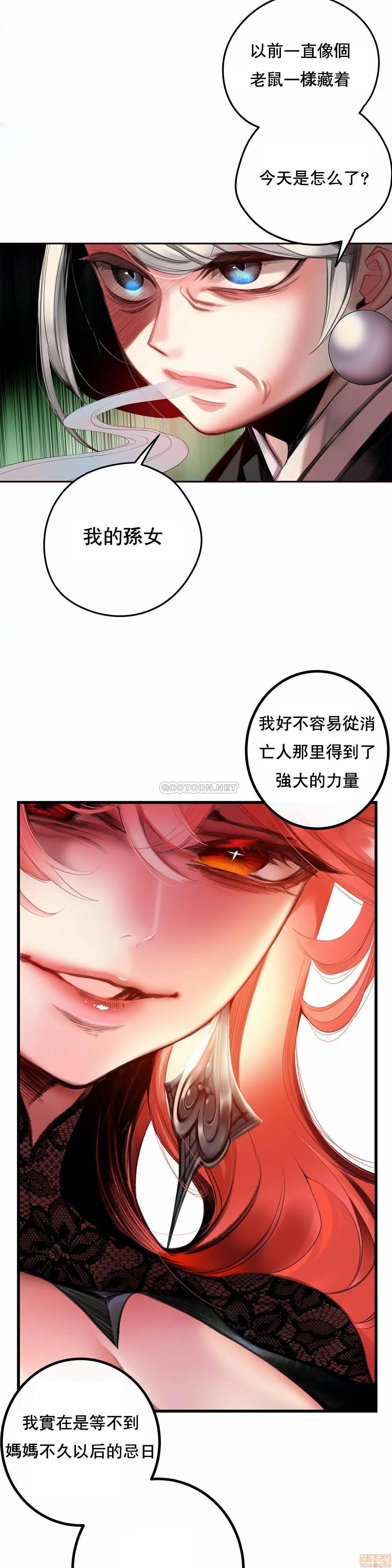 莉莉丝的脐带Lilith's Cord，第1话，第 10 页