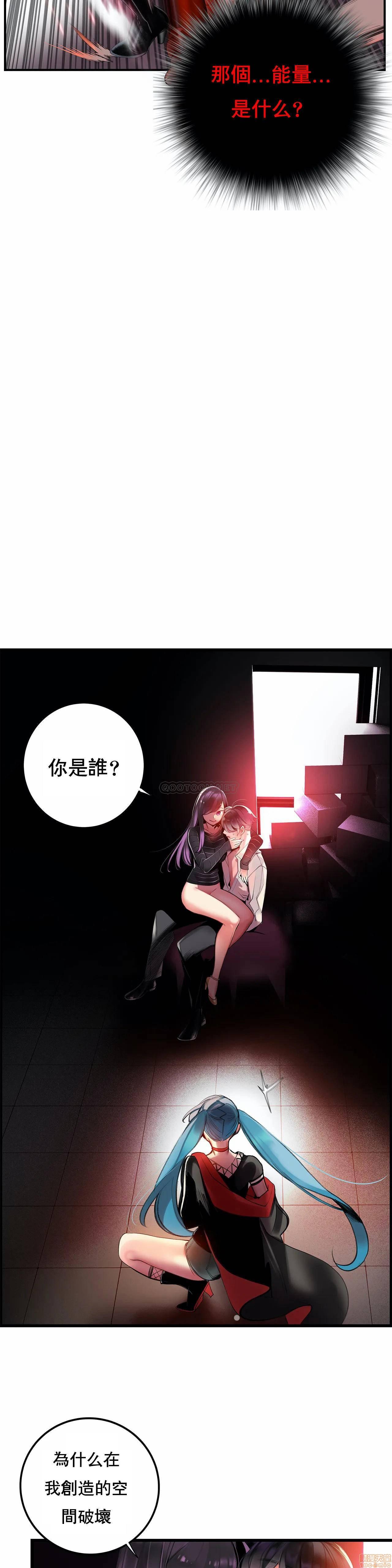 莉莉丝的脐带Lilith's Cord，第1话，第 15 页