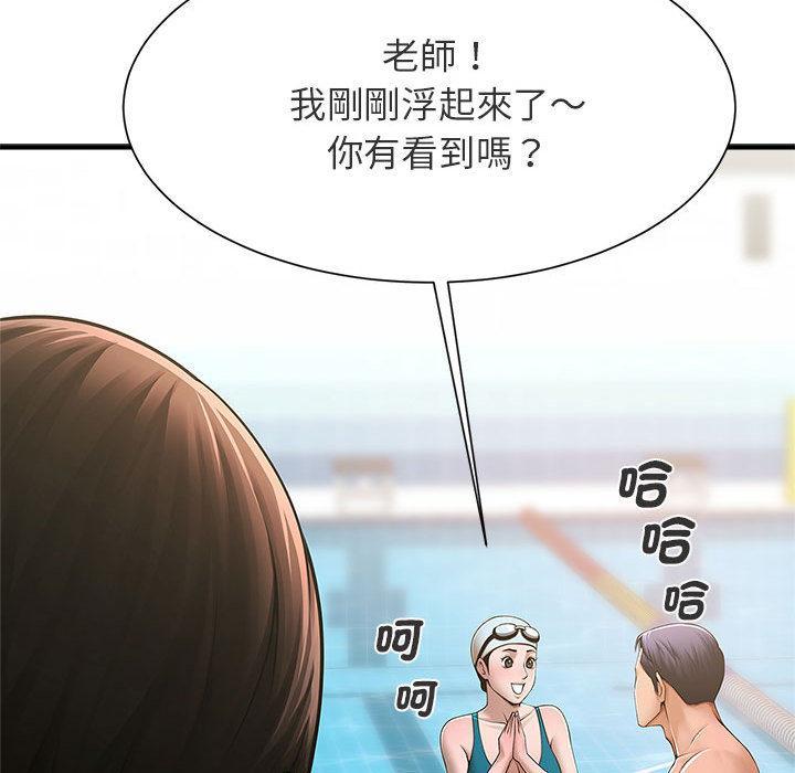 菜鳥教練的逆襲，第 1 話，第 34 页
