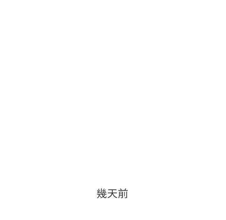 菜鳥教練的逆襲，第 1 話，第 106 页