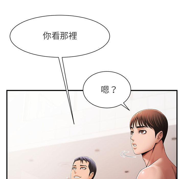菜鳥教練的逆襲，第 1 話，第 142 页