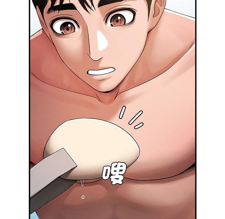 菜鳥教練的逆襲，第 1 話，第 44 页