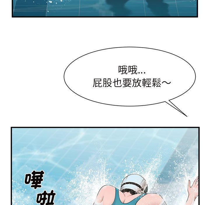 菜鳥教練的逆襲，第 1 話，第 11 页
