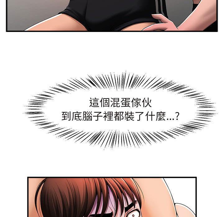 菜鳥教練的逆襲，第 1 話，第 159 页