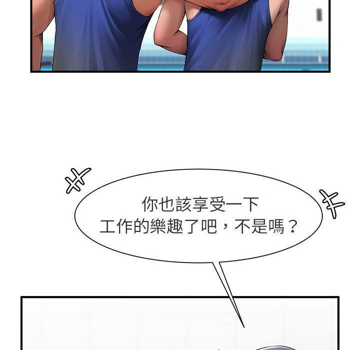 菜鳥教練的逆襲，第 1 話，第 116 页