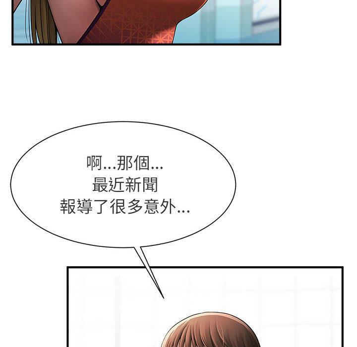 菜鳥教練的逆襲，第 1 話，第 69 页