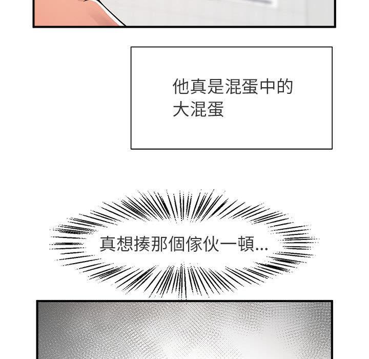 菜鳥教練的逆襲，第 1 話，第 95 页