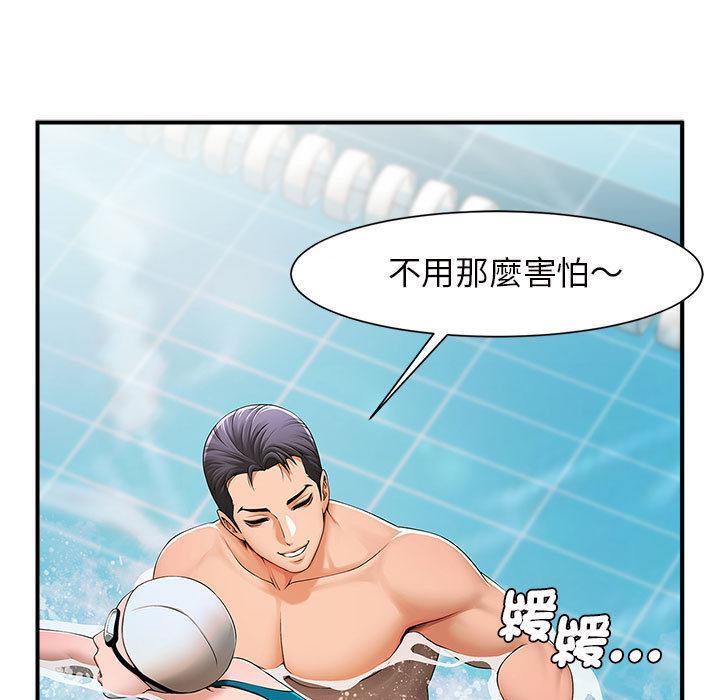 菜鳥教練的逆襲，第 1 話，第 17 页