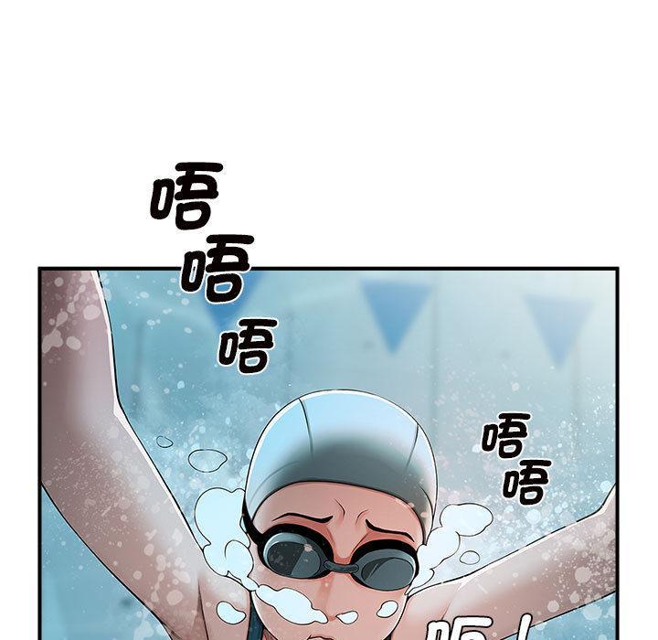 菜鳥教練的逆襲，第 1 話，第 12 页