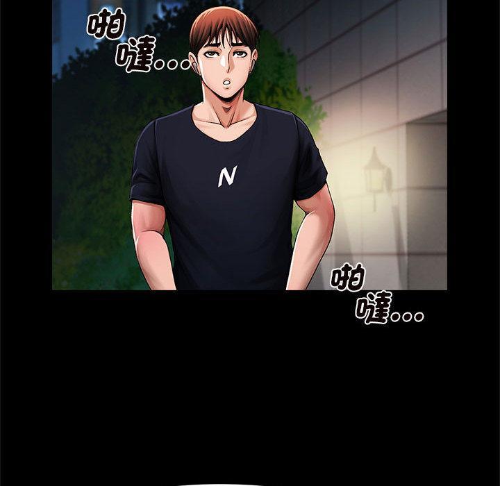 菜鳥教練的逆襲，第 1 話，第 173 页