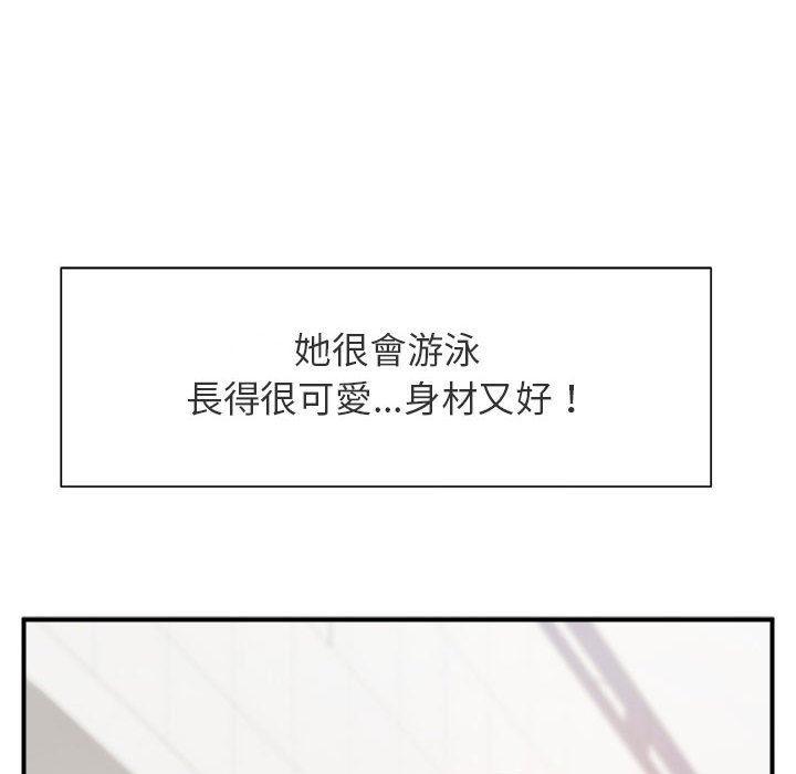 菜鳥教練的逆襲，第 1 話，第 77 页