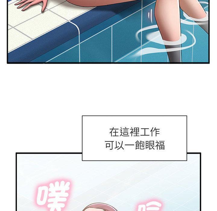 菜鳥教練的逆襲，第 1 話，第 52 页