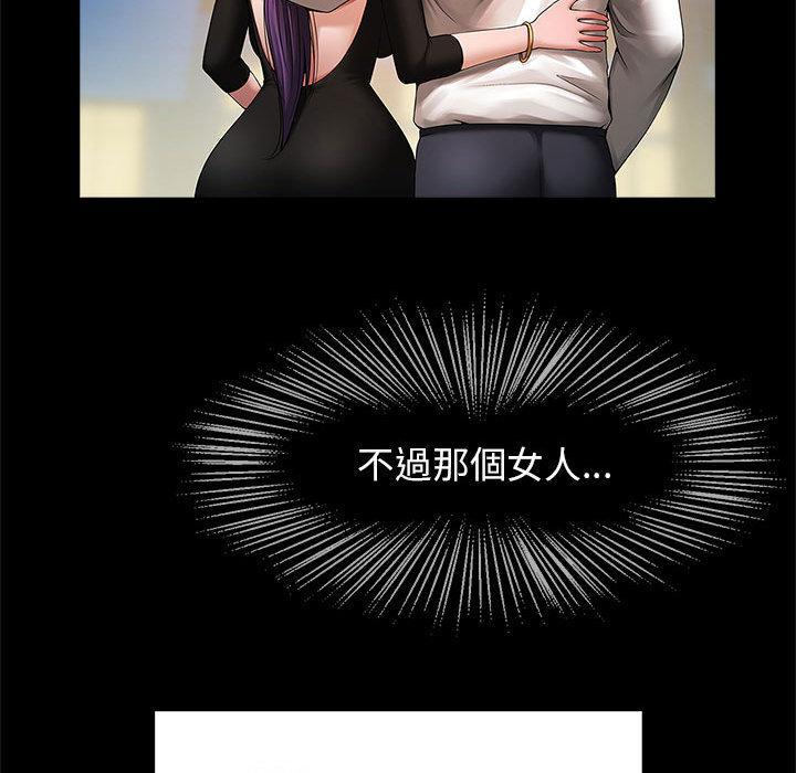 菜鳥教練的逆襲，第 1 話，第 184 页