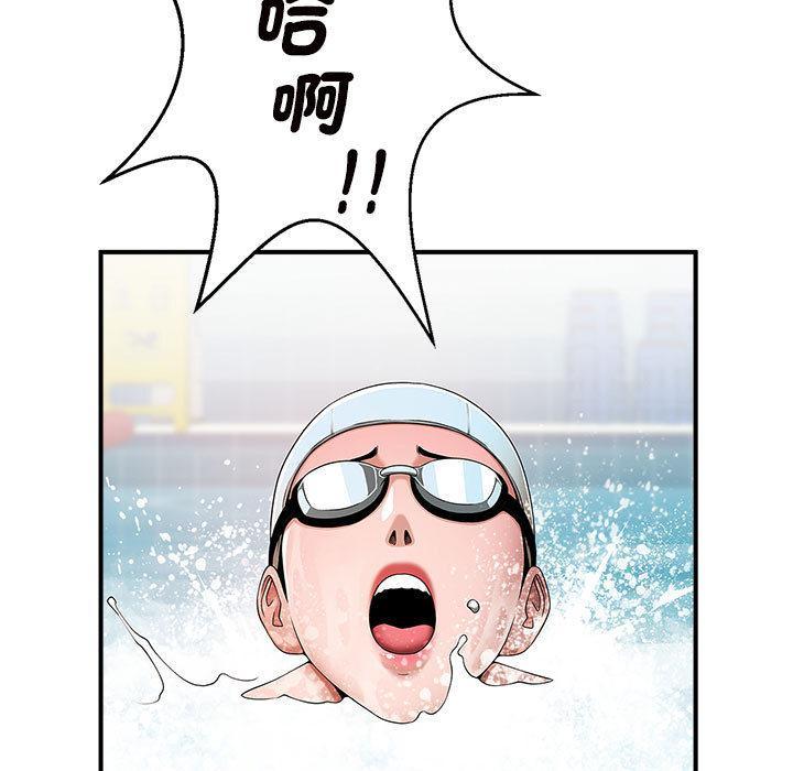 菜鳥教練的逆襲，第 1 話，第 15 页