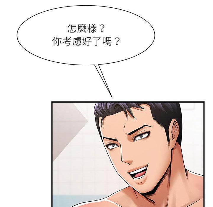 菜鳥教練的逆襲，第 1 話，第 132 页