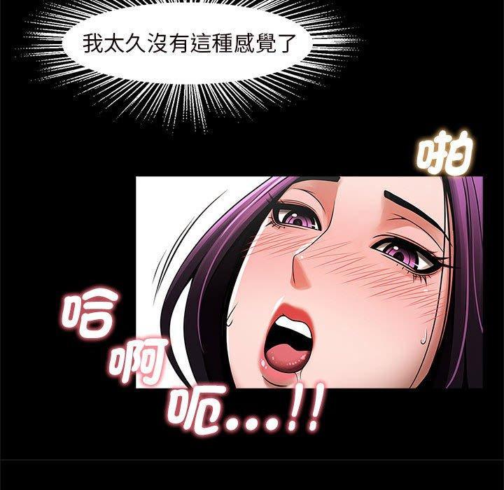菜鳥教練的逆襲，第 2 話，第 114 页